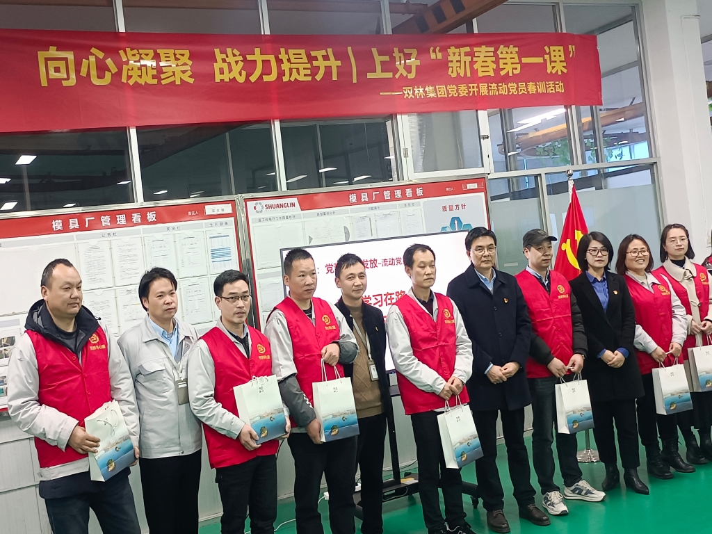 双木成林，向心凝聚——恒峰g22集团党委开展流动党员春训活动